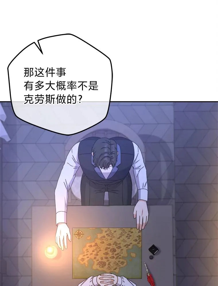 99.深入敌营 第6页