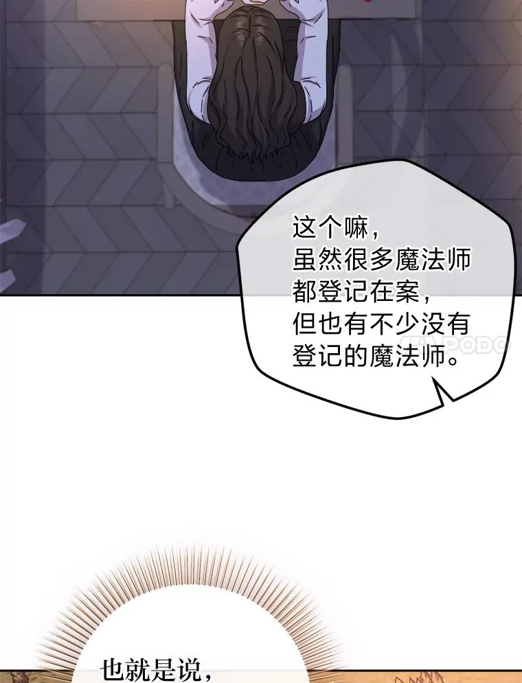 99.深入敌营 第7页