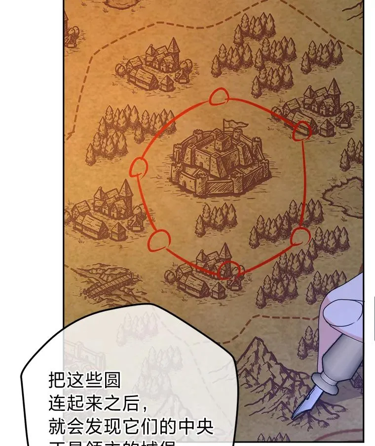 99.深入敌营 第19页