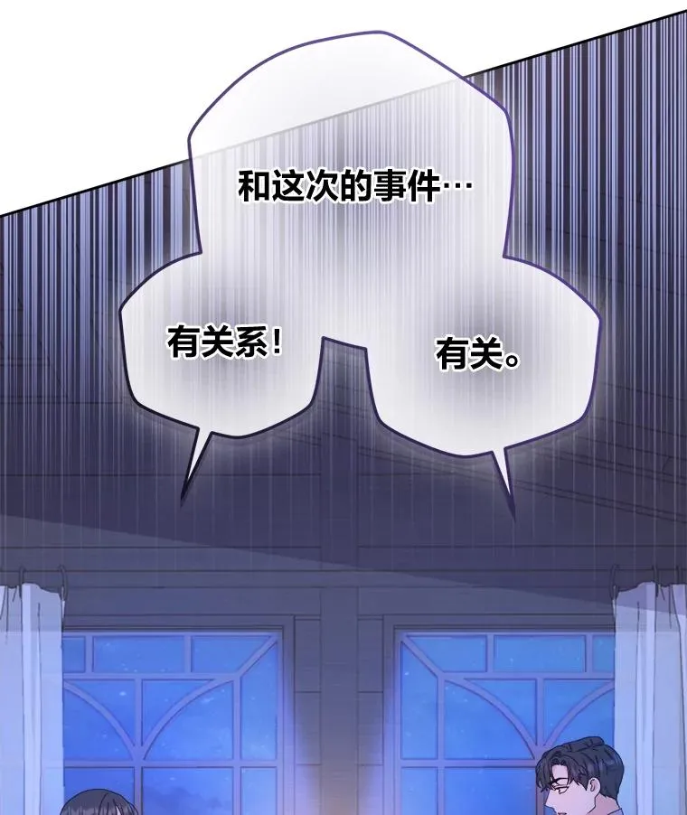 99.深入敌营 第23页