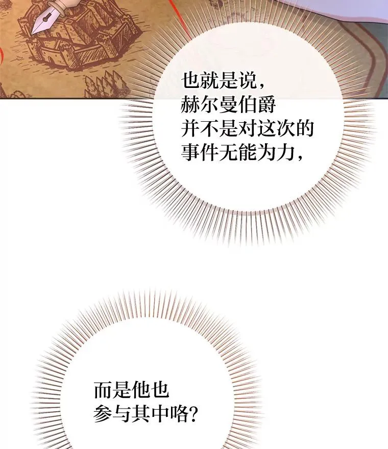 99.深入敌营 第28页