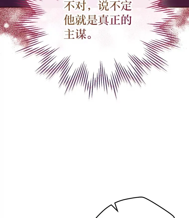 99.深入敌营 第31页