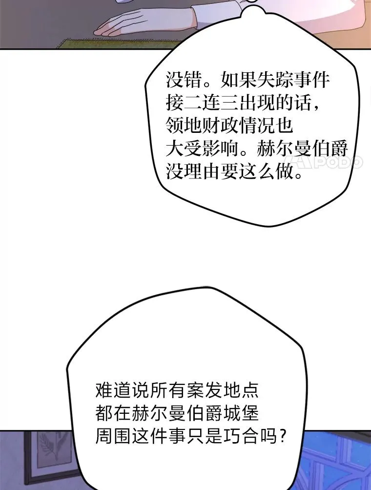 99.深入敌营 第36页