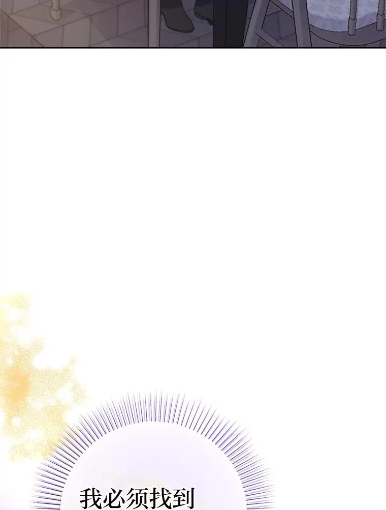 99.深入敌营 第38页