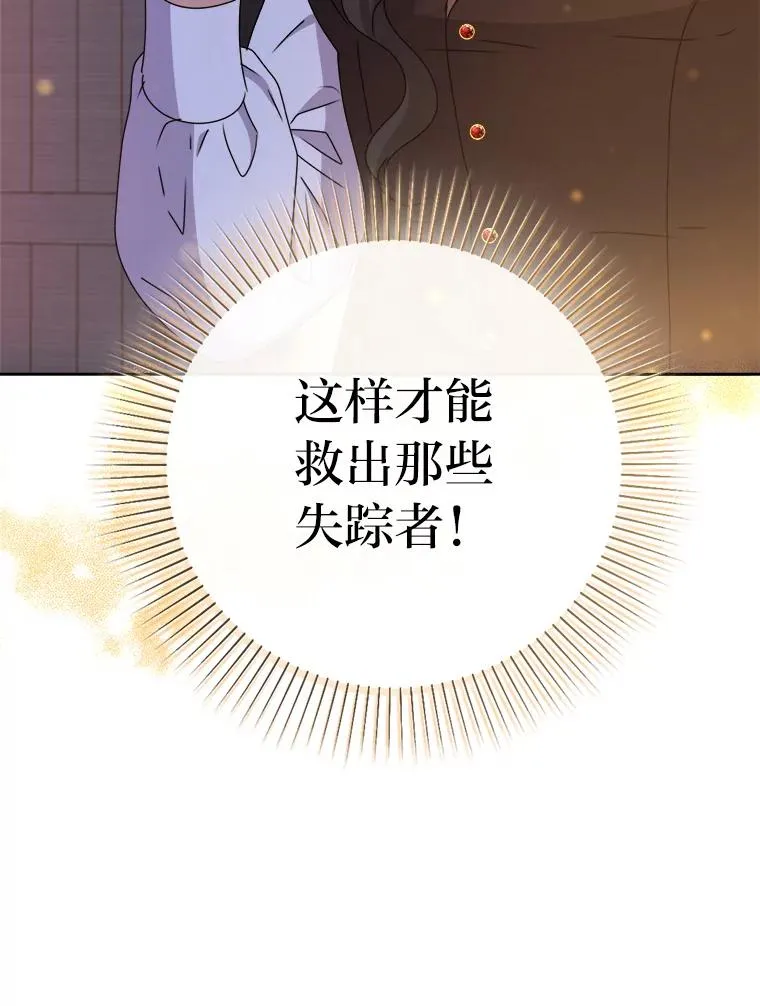 99.深入敌营 第40页