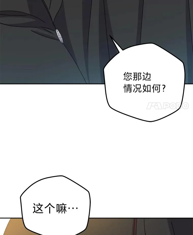 99.深入敌营 第46页