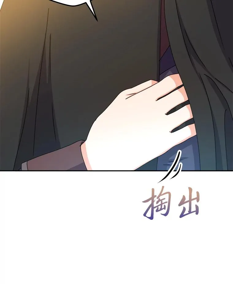 99.深入敌营 第47页