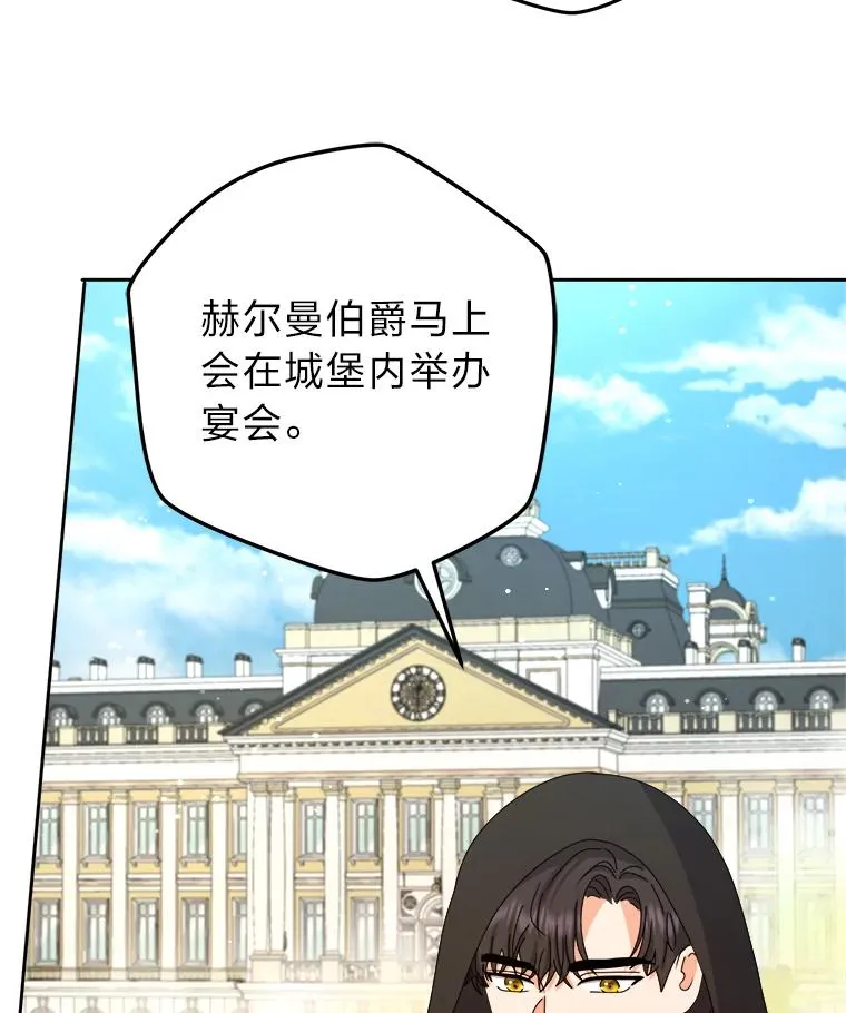 99.深入敌营 第51页