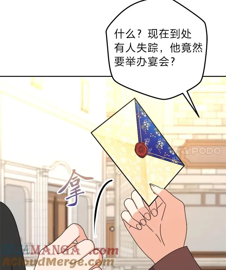 99.深入敌营 第53页