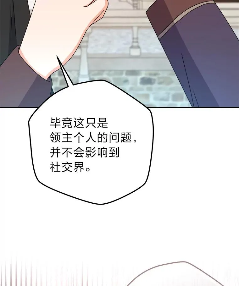 99.深入敌营 第54页