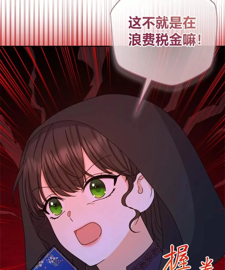 99.深入敌营 第55页