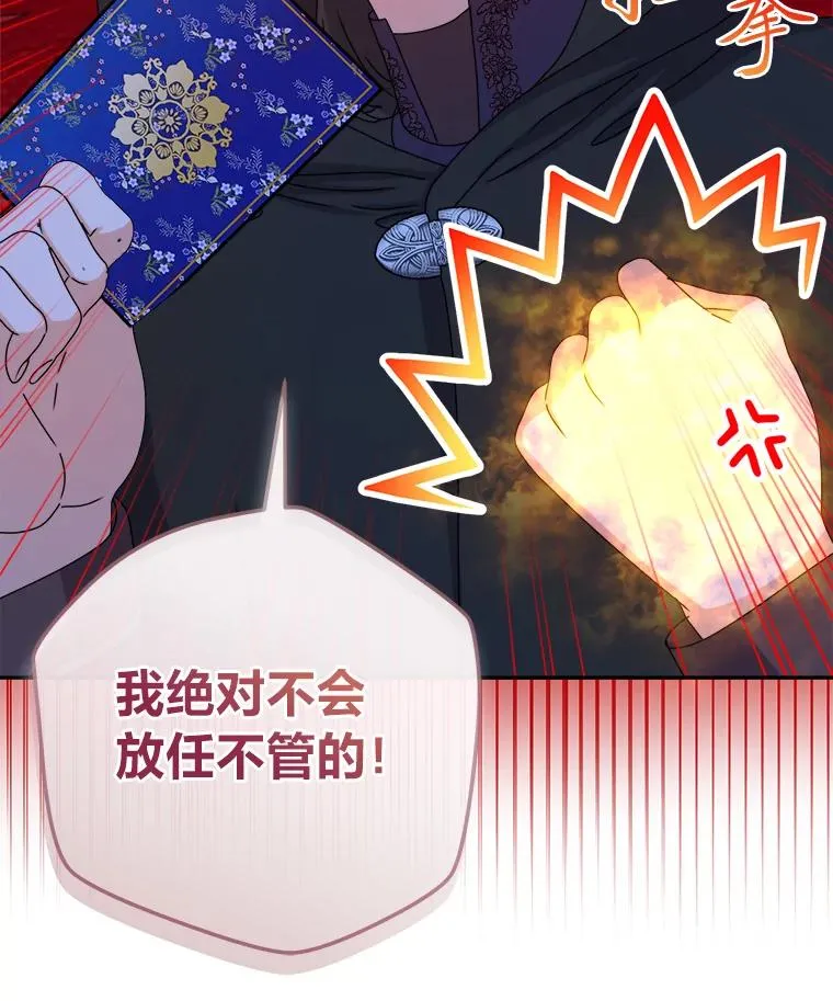 99.深入敌营 第56页