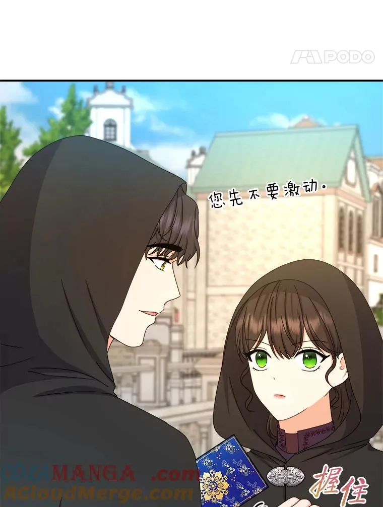 99.深入敌营 第57页