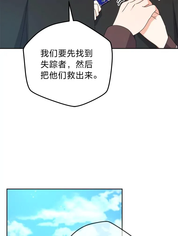 99.深入敌营 第58页