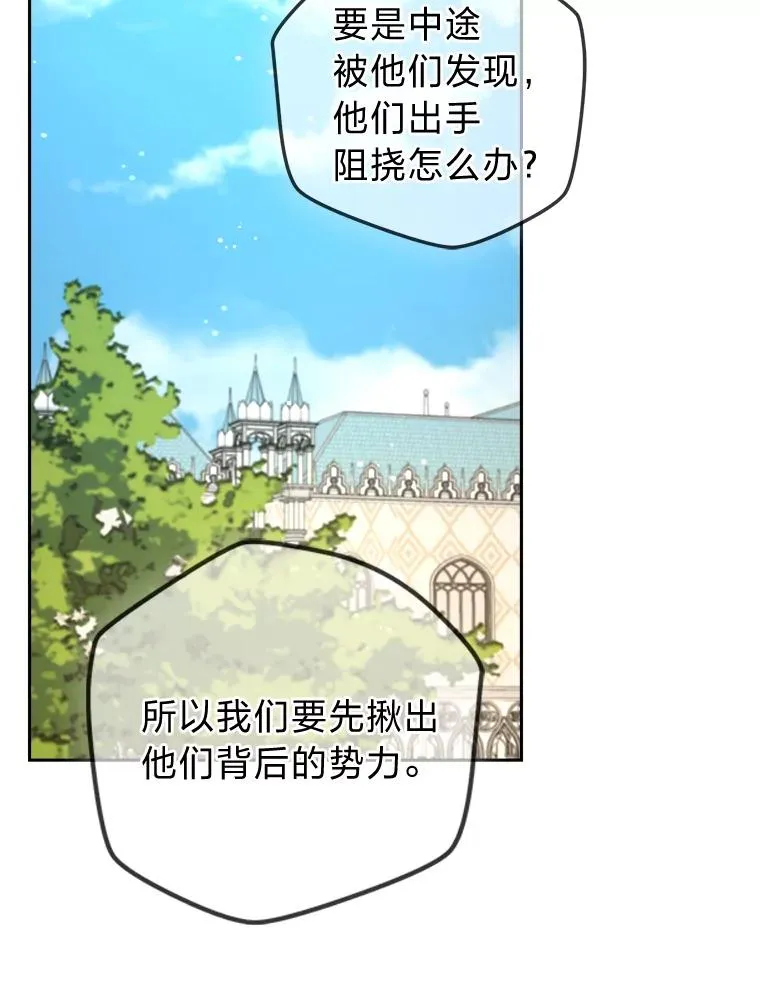 99.深入敌营 第59页