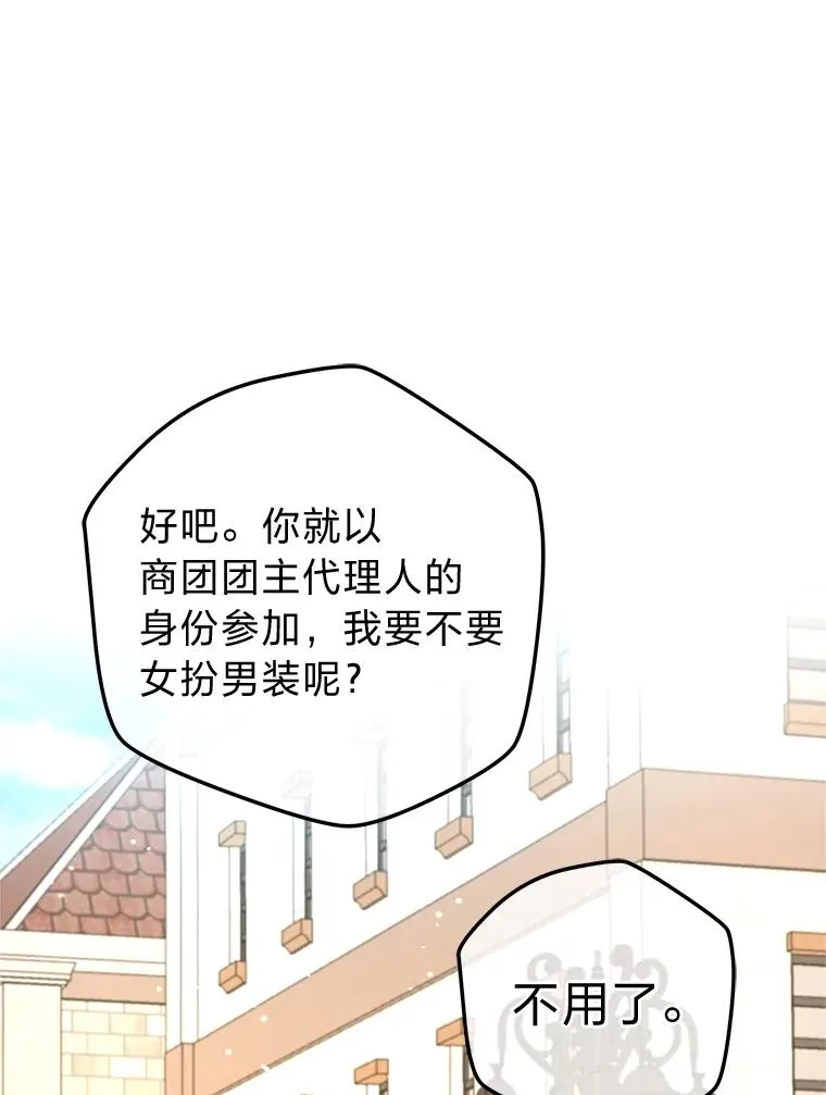 99.深入敌营 第62页