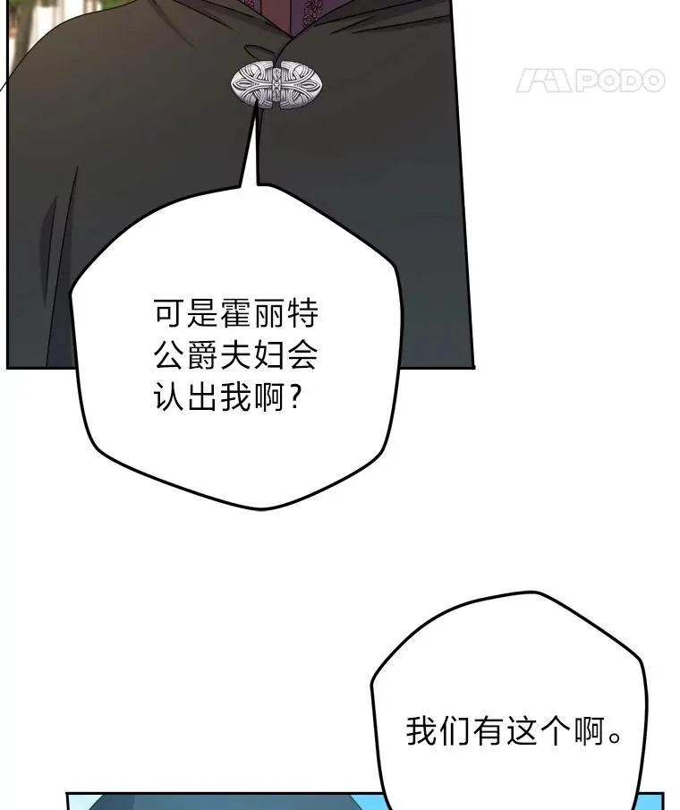 99.深入敌营 第67页