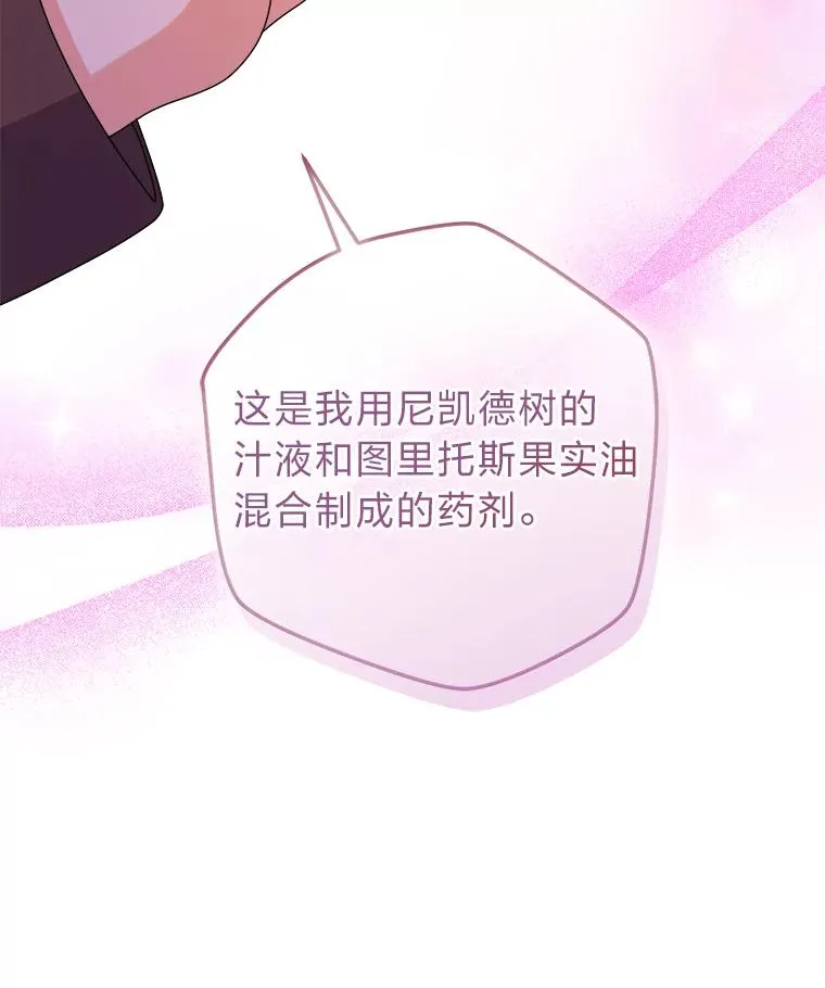 99.深入敌营 第71页