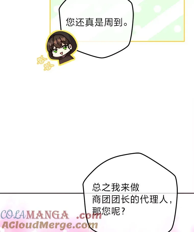99.深入敌营 第73页