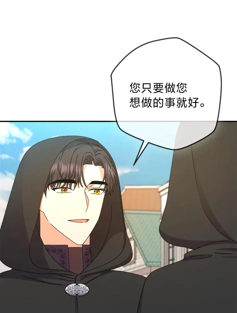 99.深入敌营 第79页