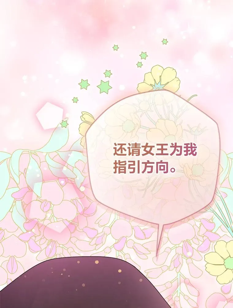 99.深入敌营 第82页