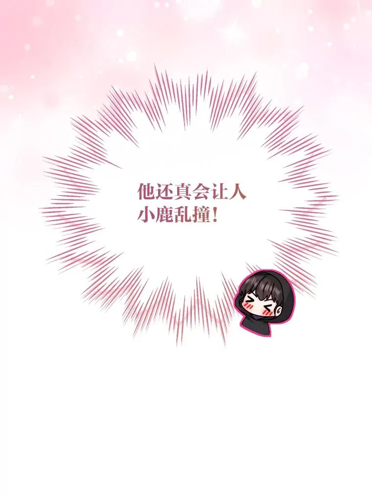 99.深入敌营 第86页