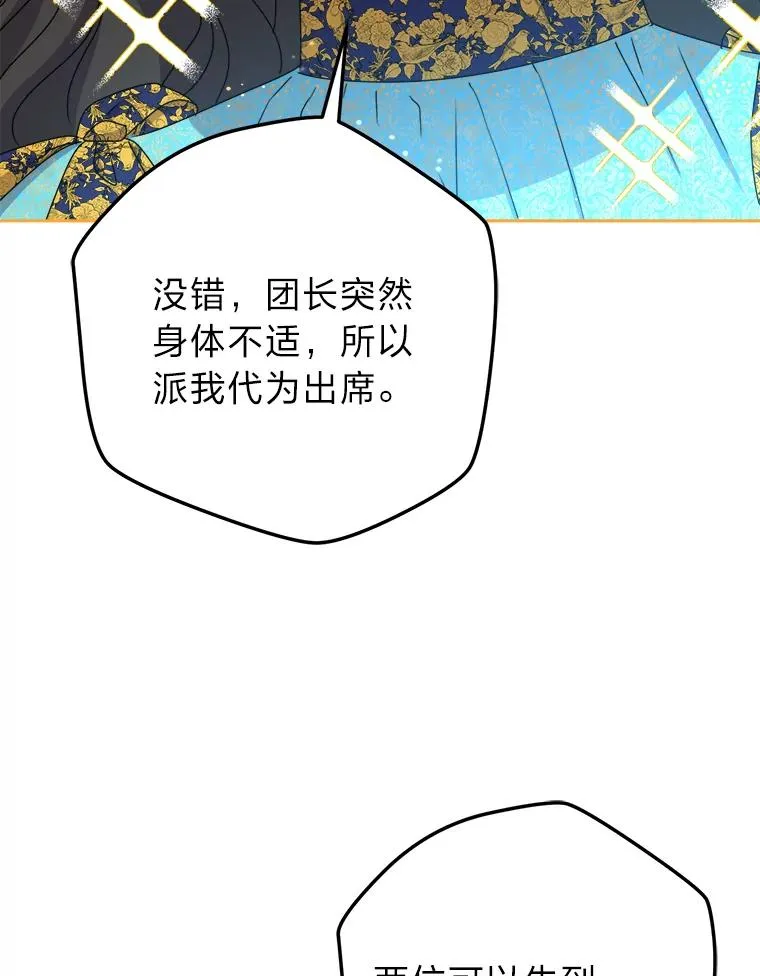 99.深入敌营 第98页