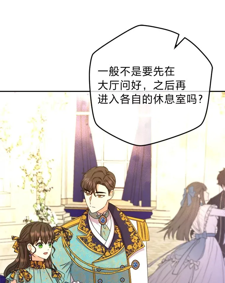 99.深入敌营 第102页