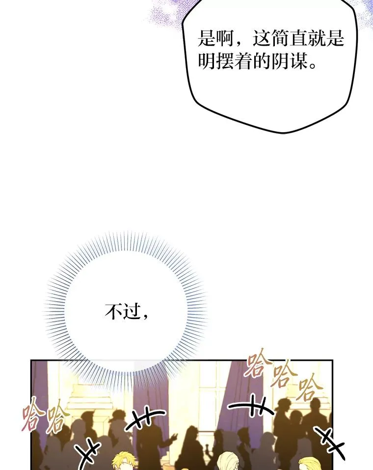100.分头行动 第3页
