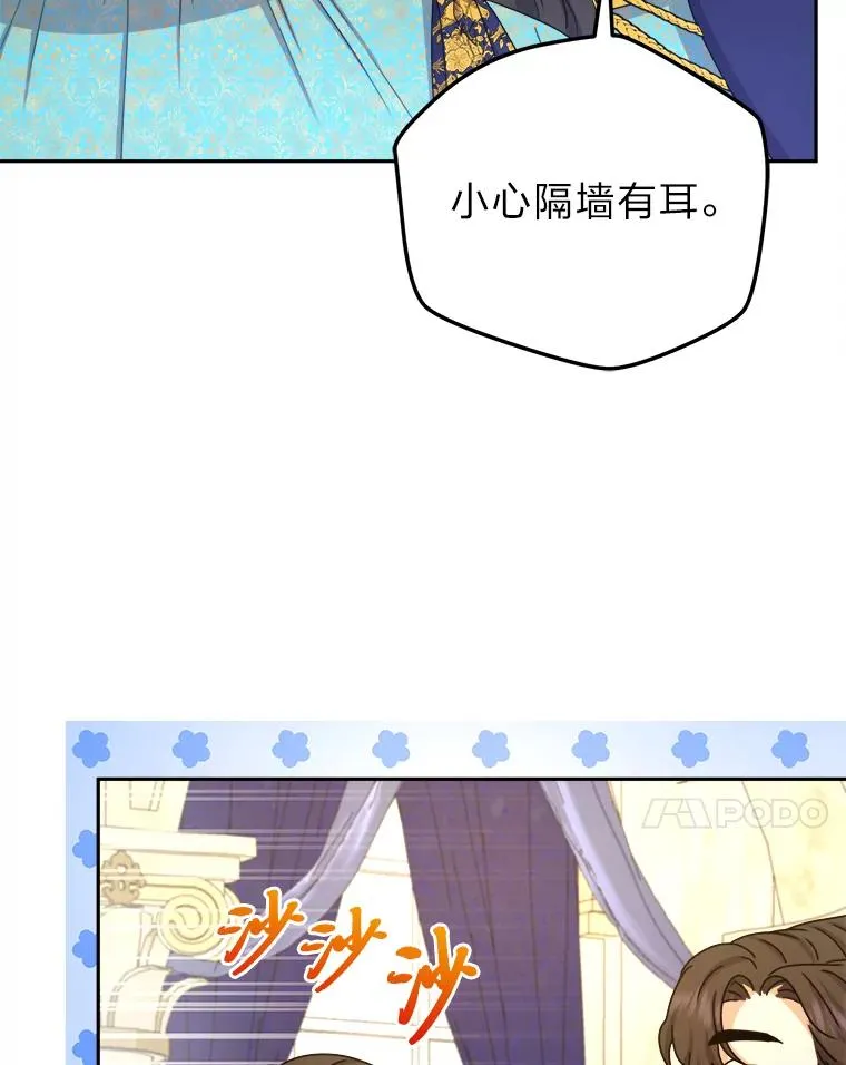 100.分头行动 第7页