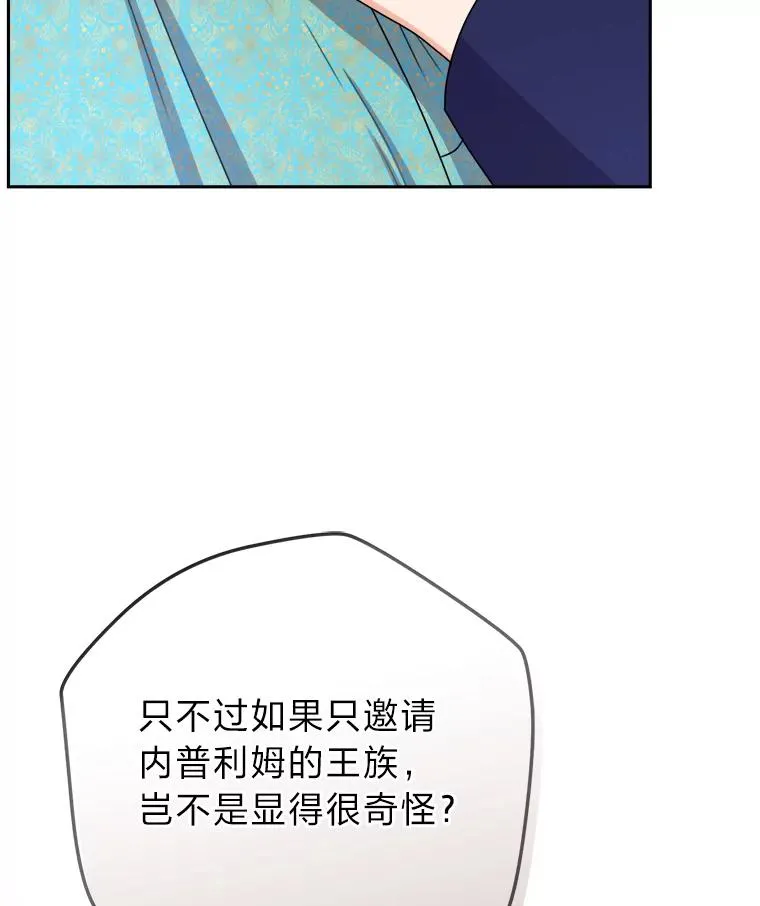 100.分头行动 第12页