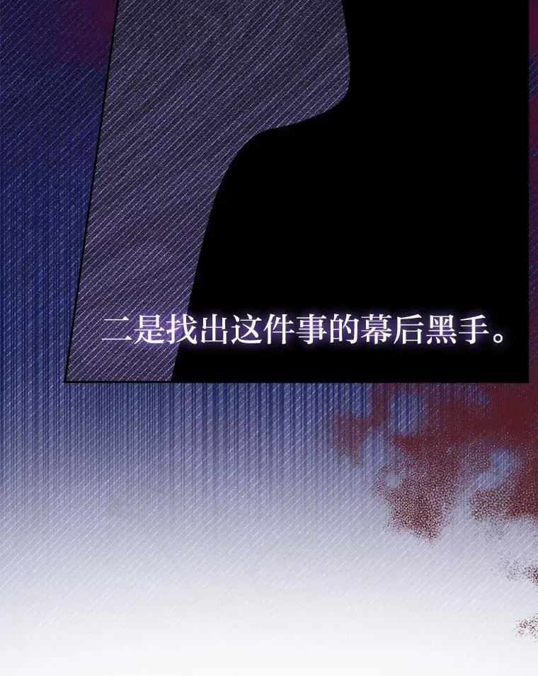 100.分头行动 第27页