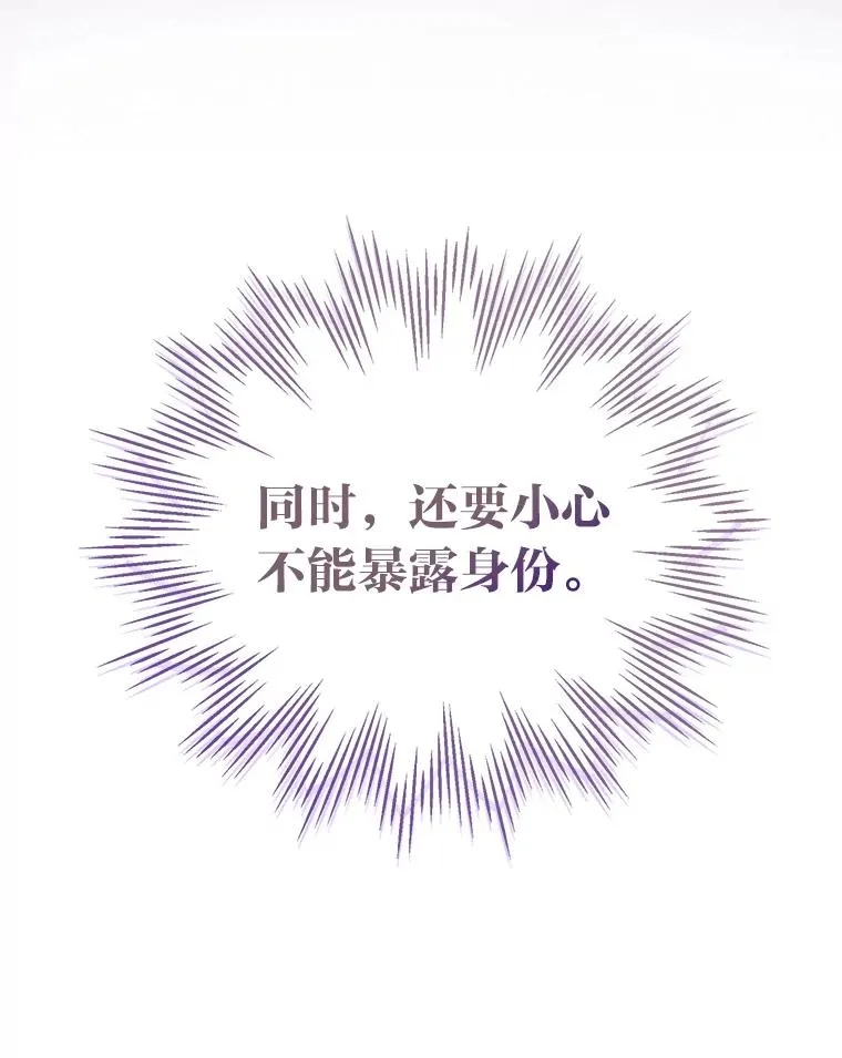 100.分头行动 第28页