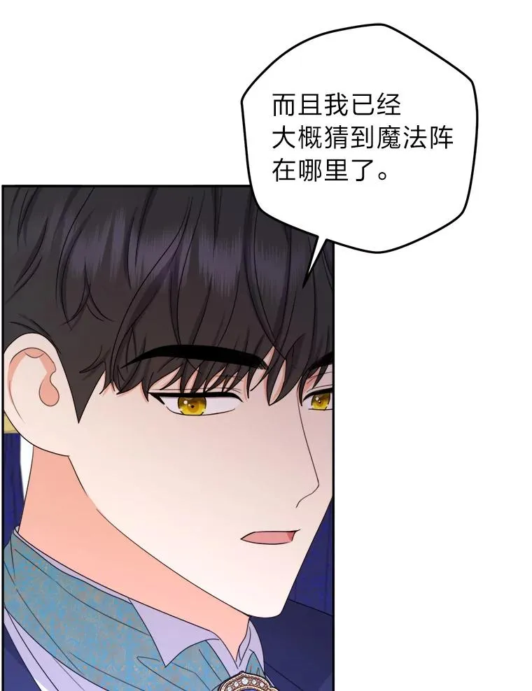 100.分头行动 第71页