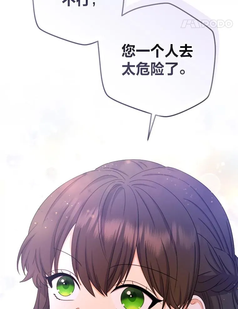 100.分头行动 第74页