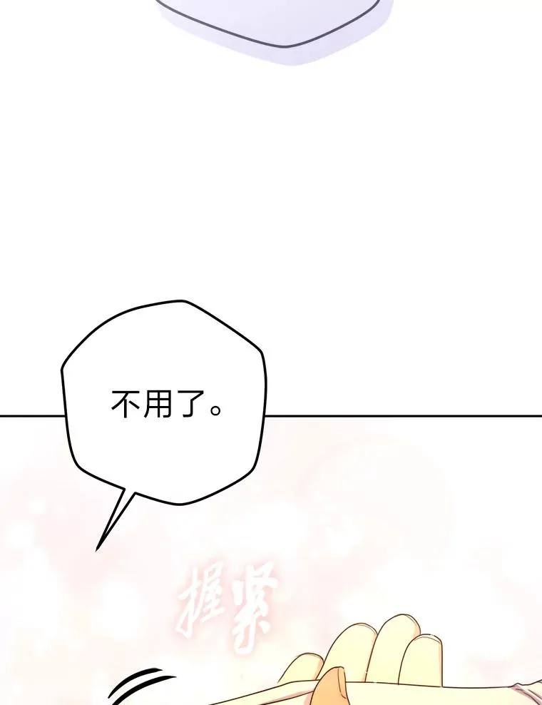 100.分头行动 第76页