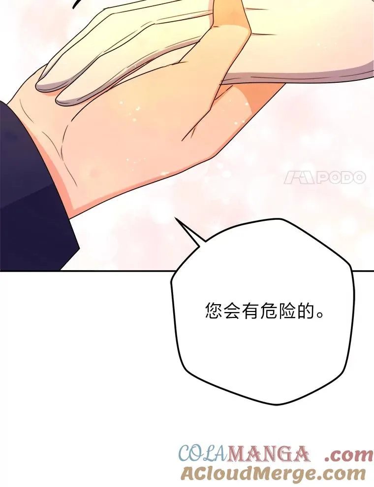 100.分头行动 第77页