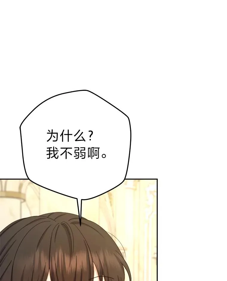 100.分头行动 第78页