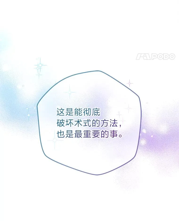 100.分头行动 第84页