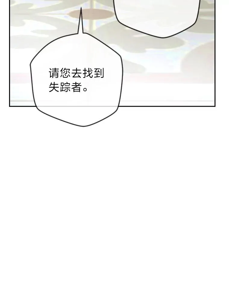 100.分头行动 第86页