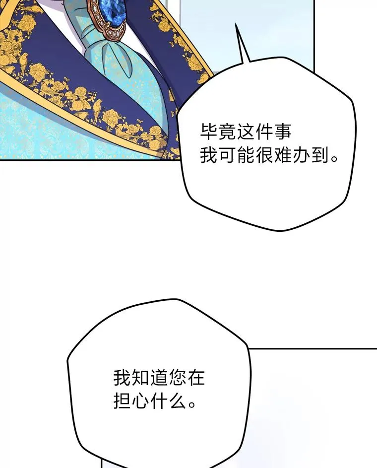 100.分头行动 第88页