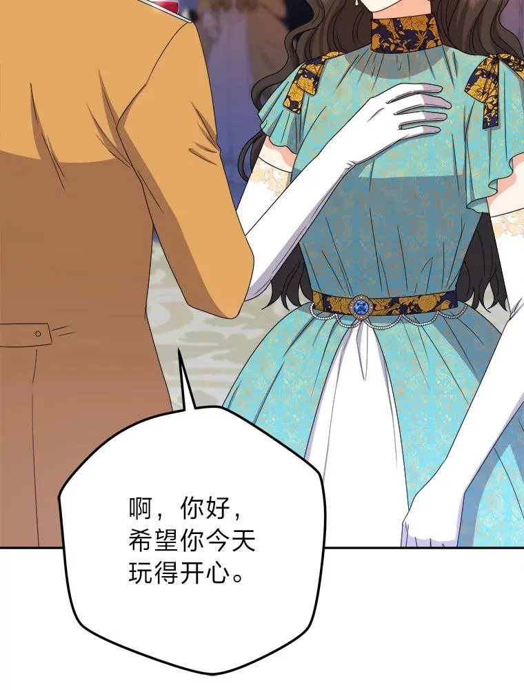 100.分头行动 第111页
