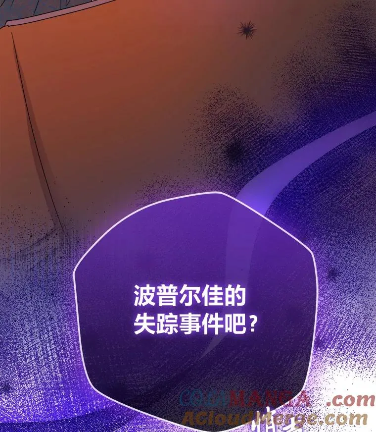 100.分头行动 第121页