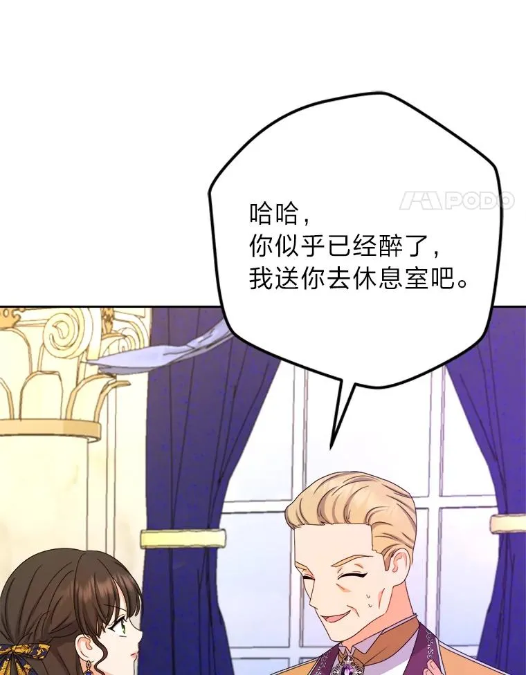 101.忽然出现的克劳斯 第4页
