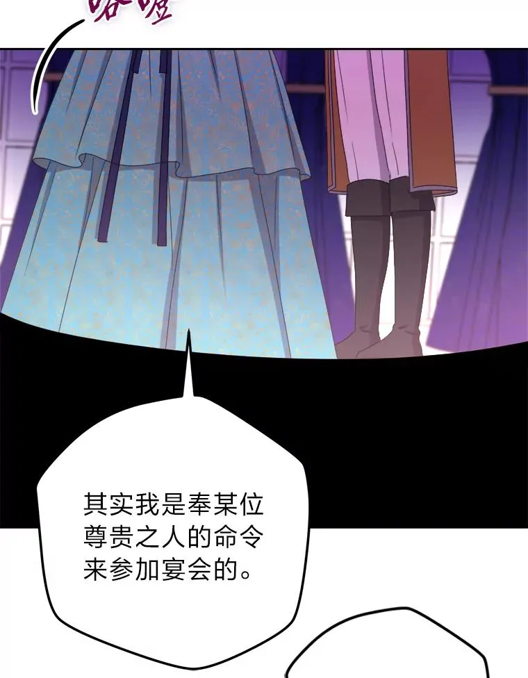 101.忽然出现的克劳斯 第6页