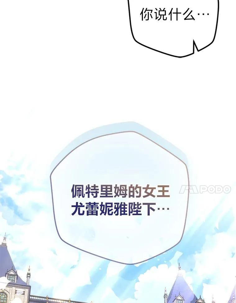101.忽然出现的克劳斯 第7页