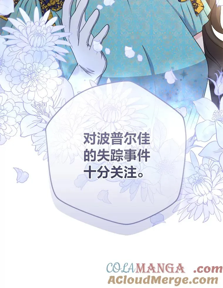 101.忽然出现的克劳斯 第9页