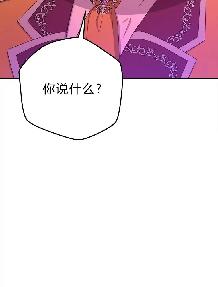 101.忽然出现的克劳斯 第11页