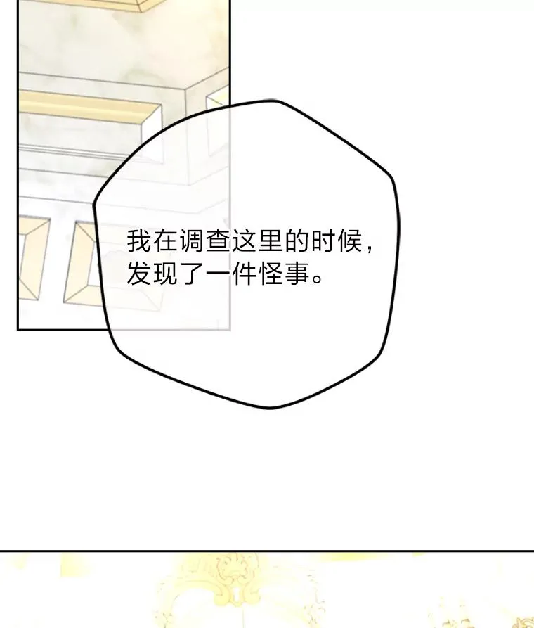 101.忽然出现的克劳斯 第15页