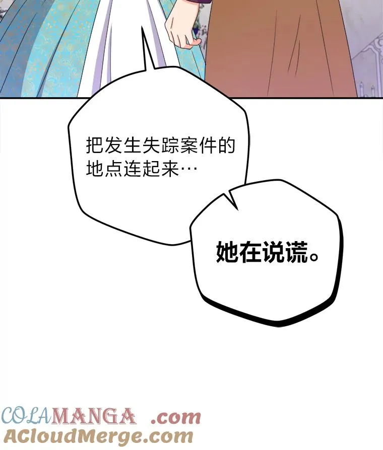 101.忽然出现的克劳斯 第17页